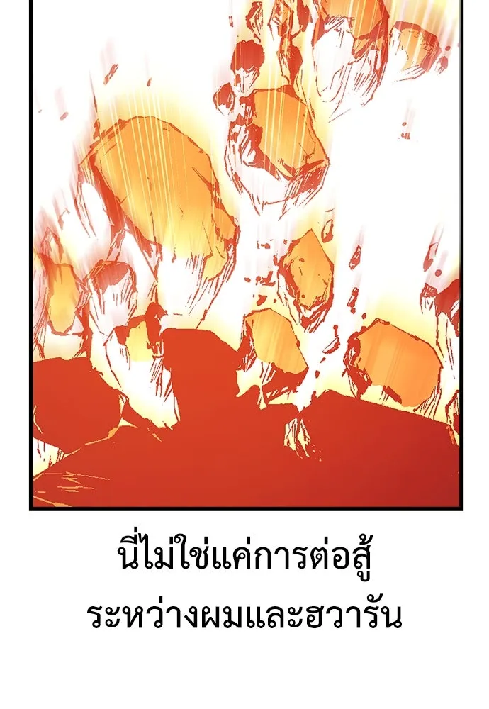 ไอ้เพลเยอร์นั่น ฉันฆ่ามันเอง ตอนที่ 51 รูปที่ 59