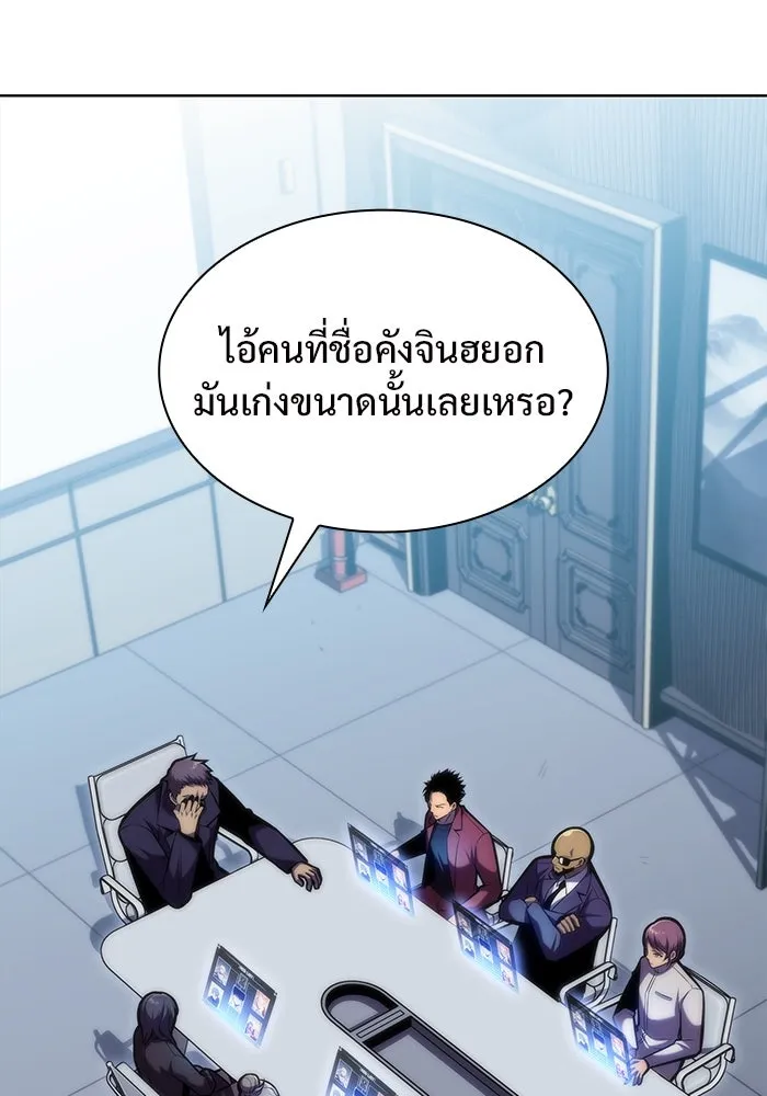 ผู้เล่นหน้าใหม่เลเวลแมกซ์ ตอนที่ 81 แขกที่ไม่ได้รับเชิญ (3) รูปที่ 134