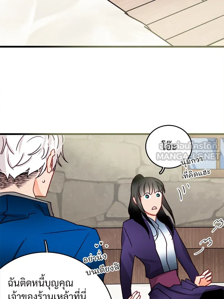 Bring the Love ตอนที่ 39 รูปที่ 33