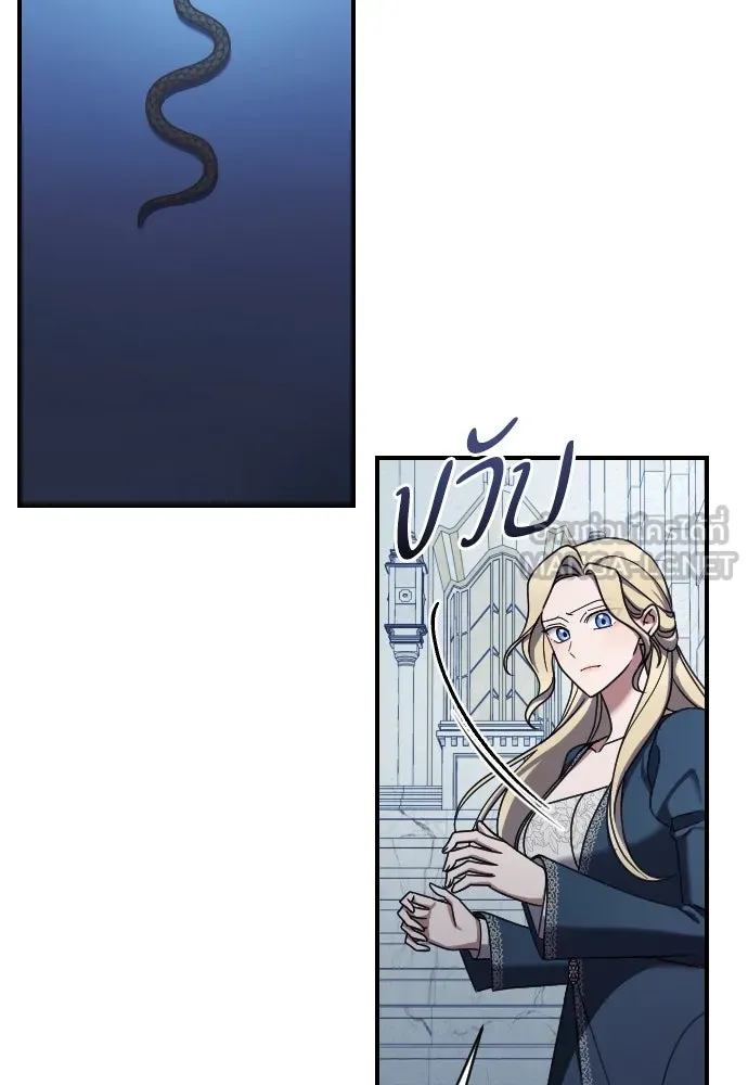 หมาป่าคู่เคียงบัลลังก์ ตอนที่ 58 รูปที่ 24