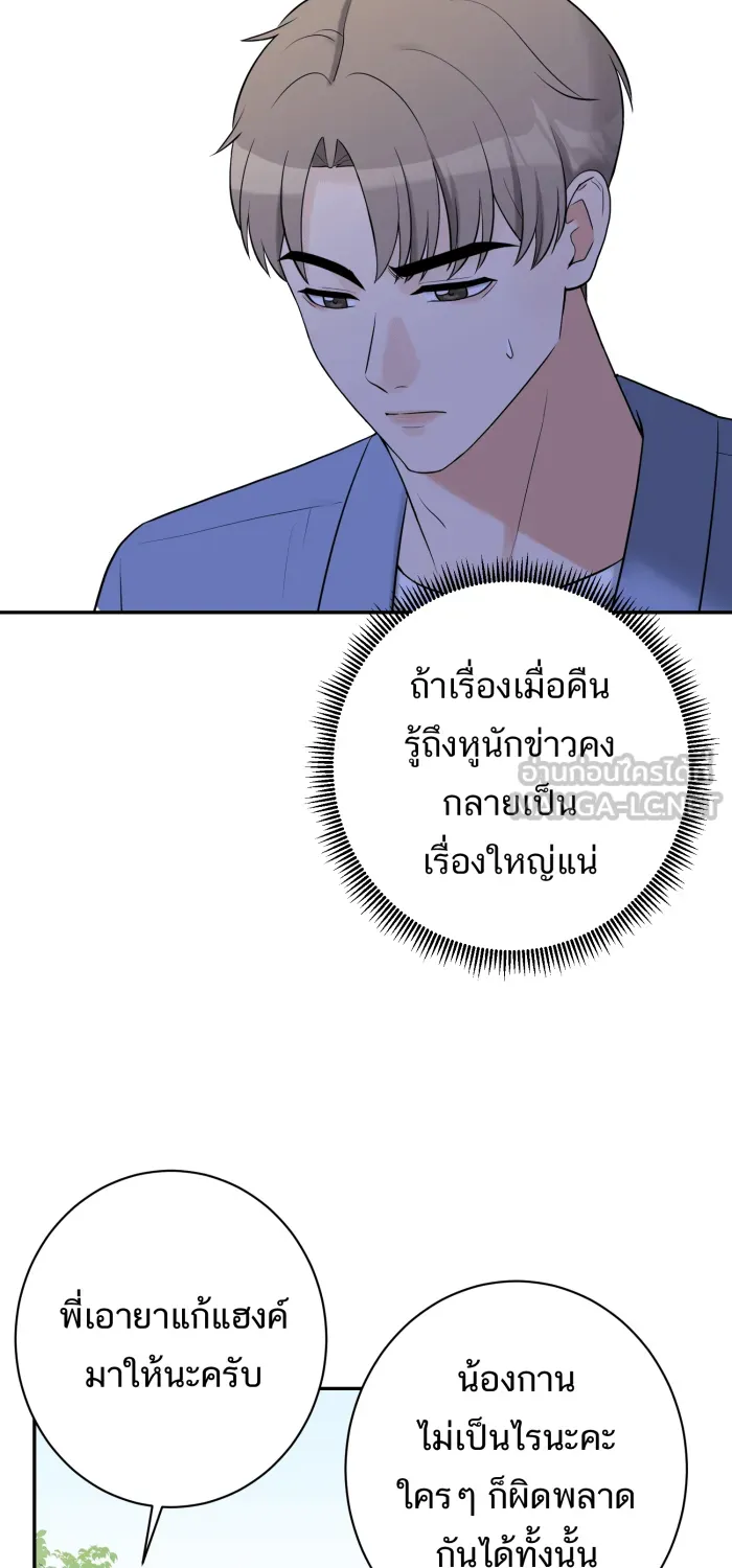 ตื่นมาอีกทีก็เป็นนายเอกไปซะแล้ว ตอนที่ 18 ฉากเลิฟซีน รูปที่ 27