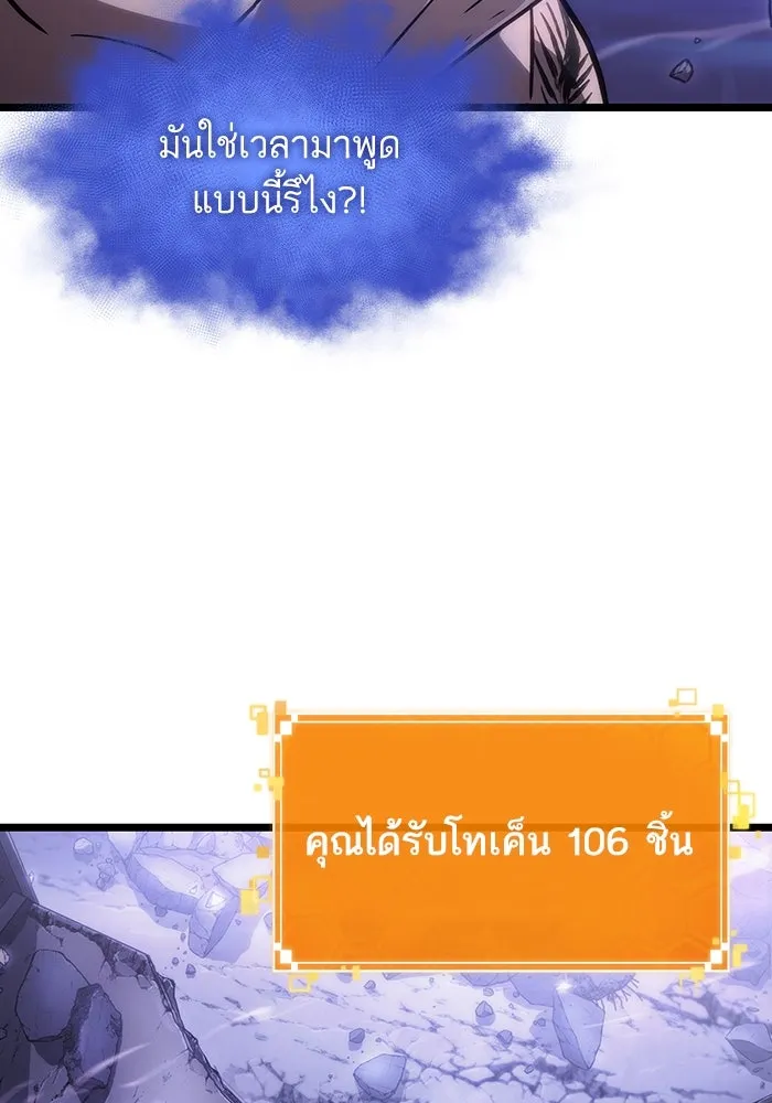 หลังวันสิ้นโลก ตอนที่ 99 รูปที่ 130
