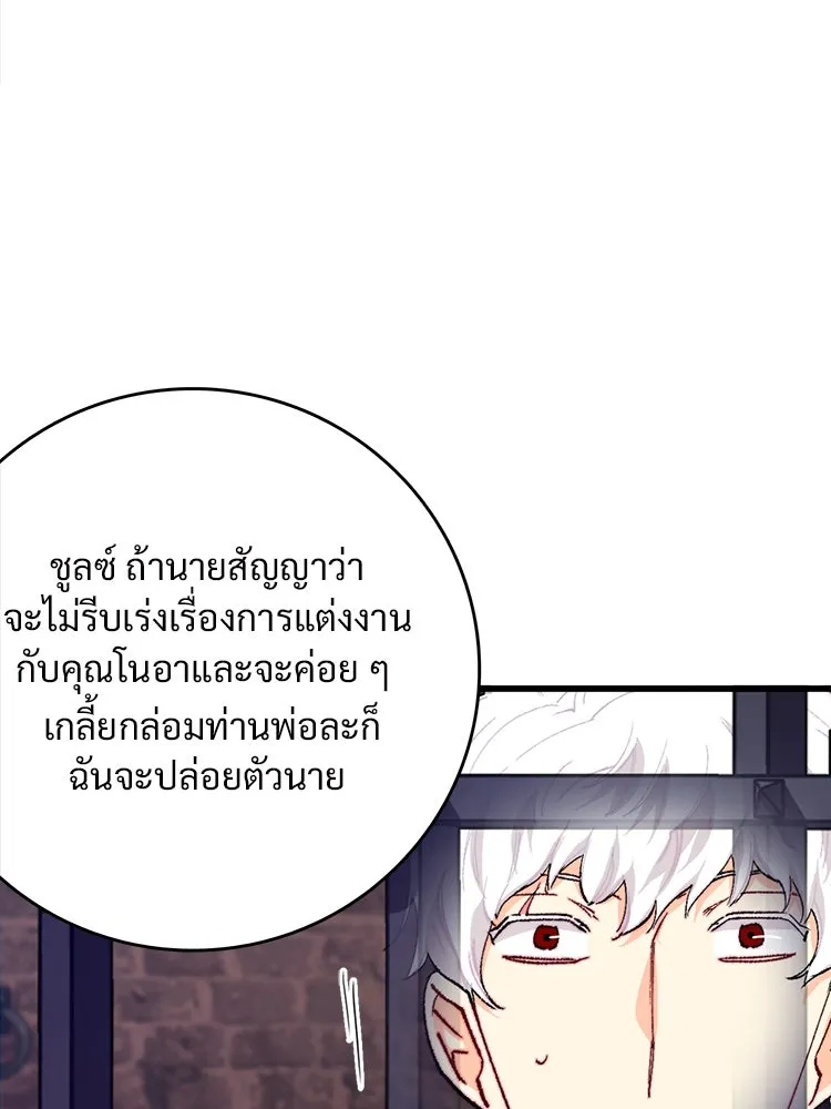 Bring the Love ตอนที่ 137 รูปที่ 55