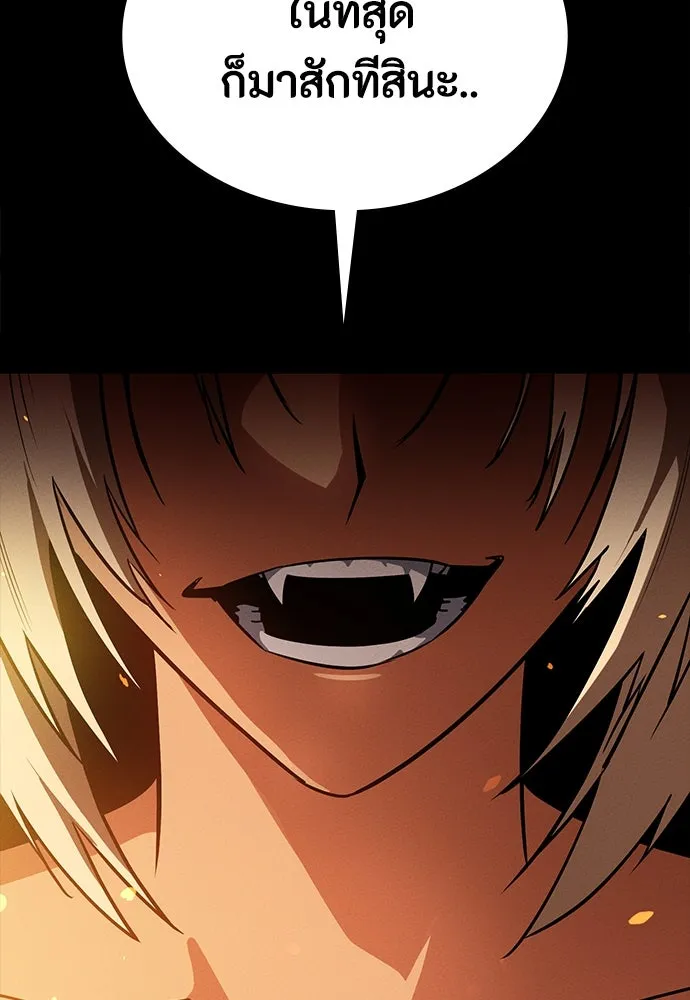 มือสังหารพันธุ์อมตะ ตอนที่ 46 รูปที่ 157