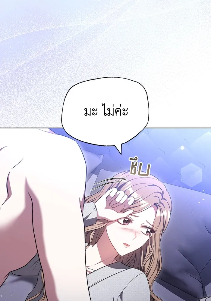 ละลายรักให้ล้นใจ ตอนที่ 53 รูปที่ 47