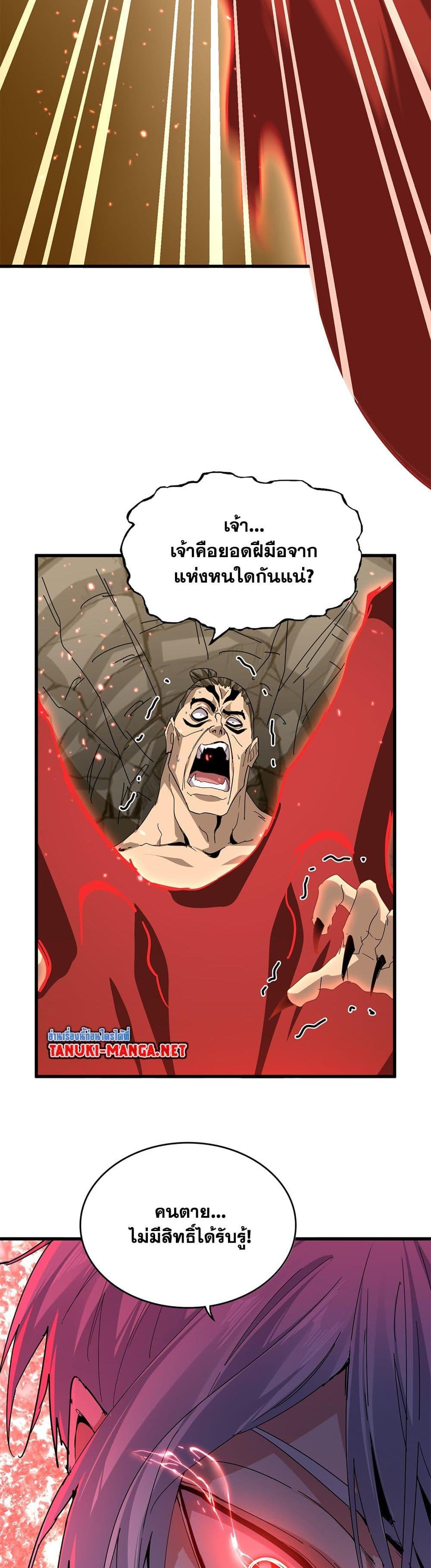 Manga-lc-com อ่านมังงะ อ่านการ์ตูน ออนไลน์ ฟรี Magic Emperor ตอนที่ 1 2 3 4 5 6 7 8 9 10 11 12 13 14 ฟรี ไม่มีโฆษณา Manga-lc - อ่าน มังงะ อ่าน การ์ตูน ออนไลน์ อ่านมังงะ ฟรี