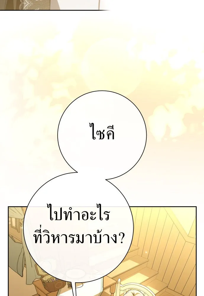 ชิงชีวิตพลิกลิขิตชะตา ตอนที่ 203. เรื่องราวภายในกล่อง(9) รูปที่ 49