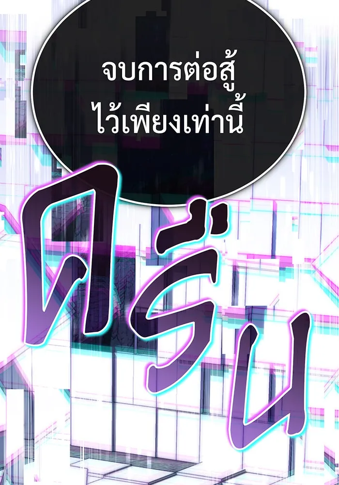 จอมเวทเกิดใหม่ในรอบ 66666 ปี ตอนที่ 67 รูปที่ 149