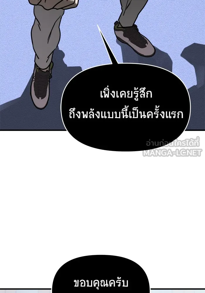 วายร้ายก็อยากมีรัก ตอนที่ 16 รูปที่ 60