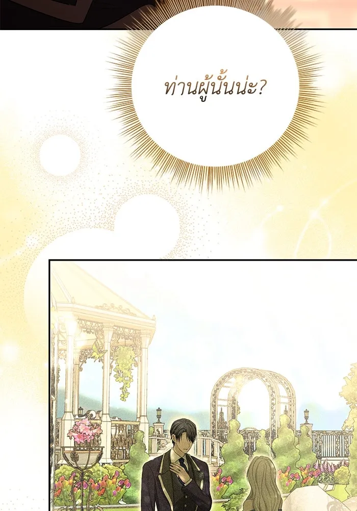 เกมรักด่านสุดท้ายจับนายพระเอก ตอนที่ 25 รูปที่ 13