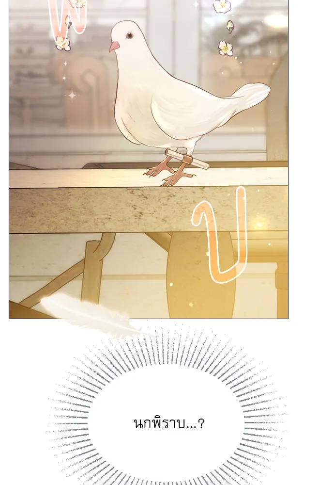 ถ้าไม่ร้อง ก็จงอ้อนวอนซะ ตอนที่ 52 รูปที่ 38