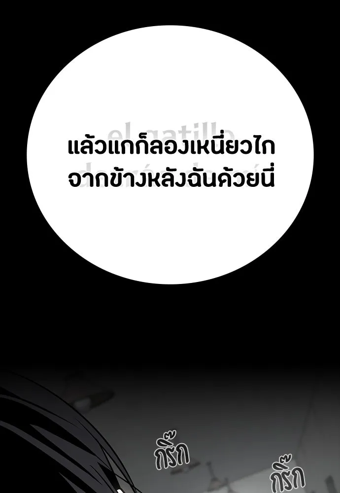 มือสังหารพันธุ์อมตะ ตอนที่ 44 รูปที่ 116