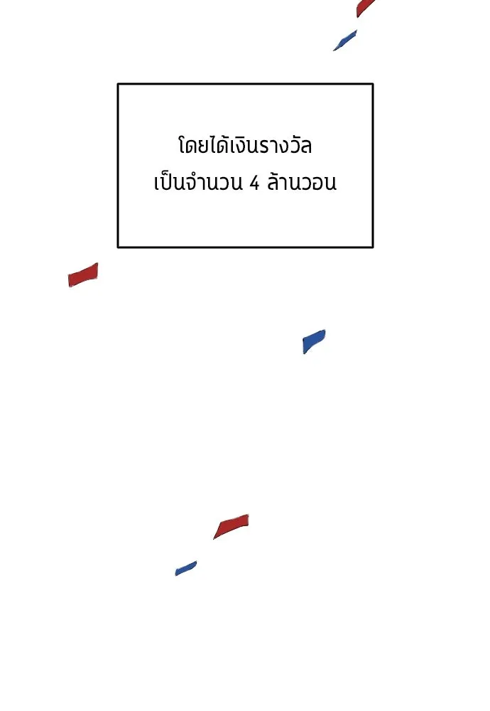 นักเตะแข้งสวรรค์ ตอนที่ 27 รูปที่ 5