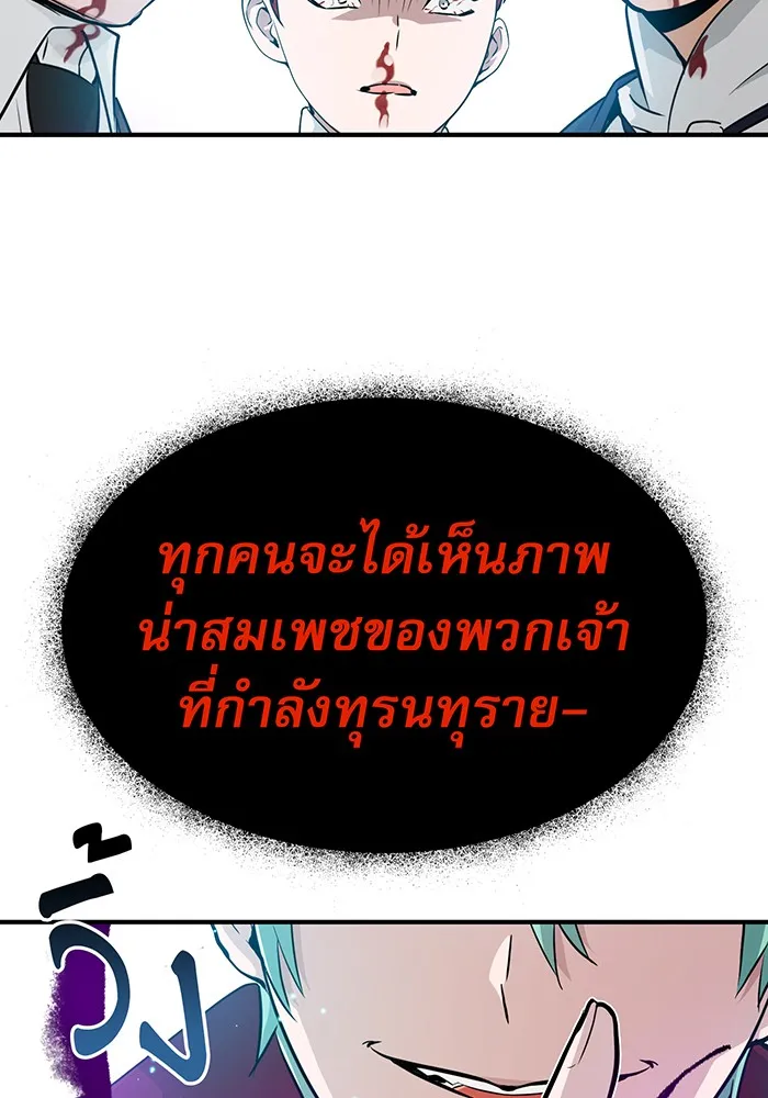 จอมเวทเกิดใหม่ในรอบ 66666 ปี ตอนที่ 10 รูปที่ 97