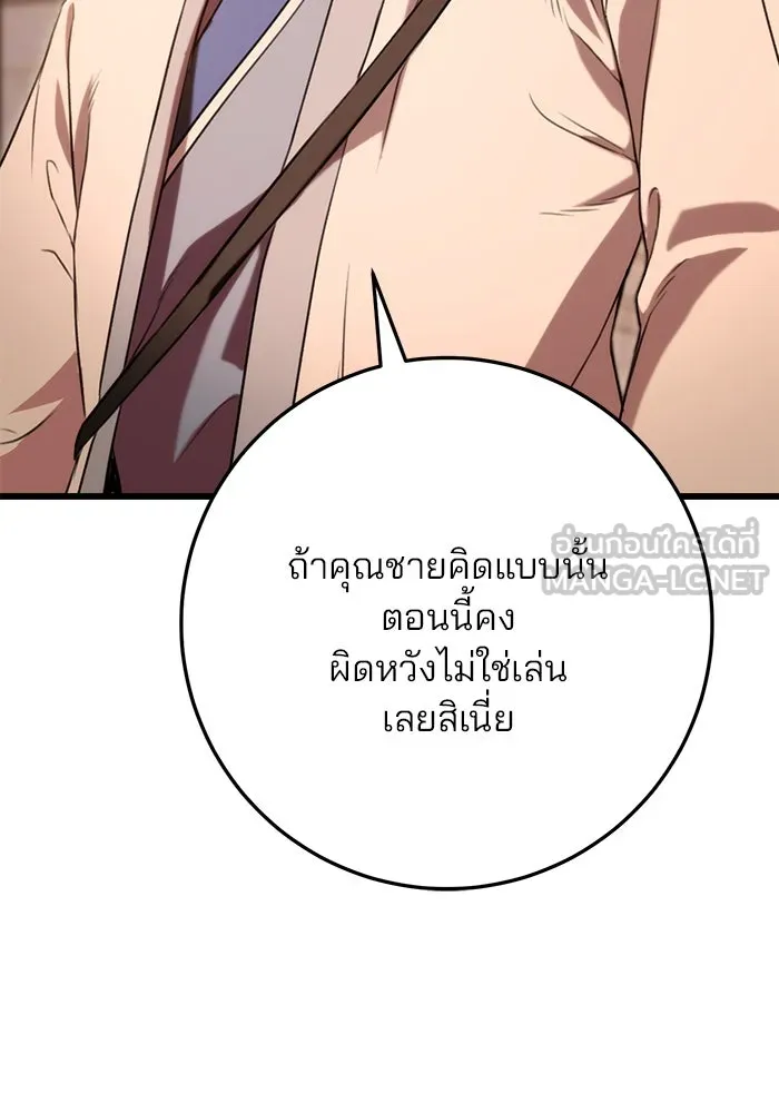 ดาบแห่งจักรพรรดิ ตอนที่ 16 รูปที่ 96