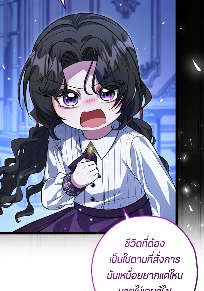 ป๊ะป๋าขา หนูลาแล้ว ตอนที่ 16 รูปที่ 55