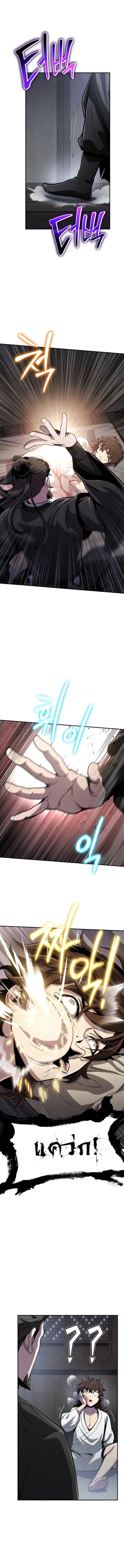 The Poison Master of Sacheon Tang Clan สาราน_กรมส_ตว_พ_ษของสตร_มเมอร_ผ_เก_ดใหม_ในต_างโลก ตอนที่ ตอนที่ 5 รูปที่ 17