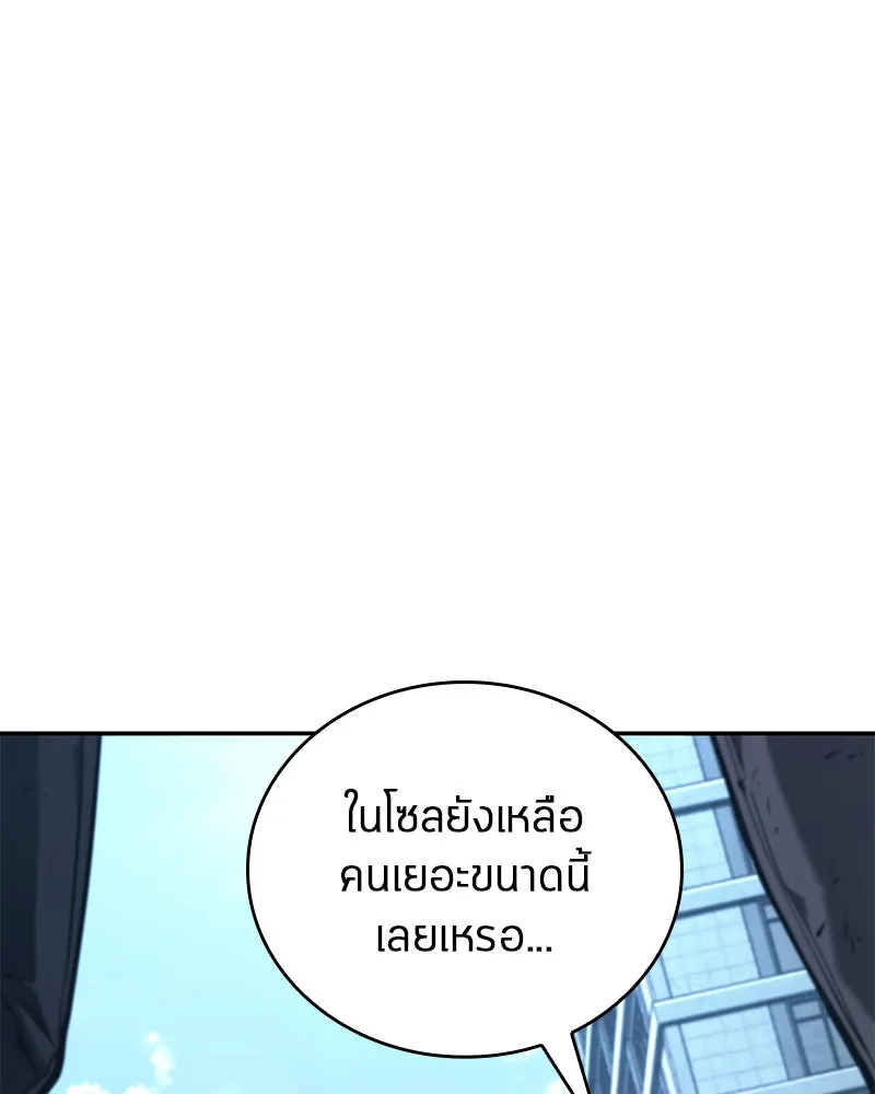 Omniscient Reader อ่านชะตาวันสิ้นโลก ตอนที่ 23 โลกที่ถูกทอดทิ้ง (2) รูปที่ 46
