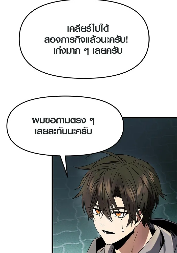 พลิกชะตาคว้าไอเทมระดับเทพ ตอนที่ 46 รูปที่ 88