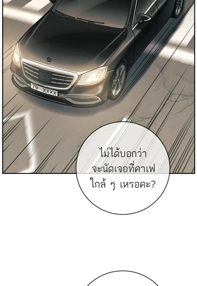 พริบตาเปลี่ยนโลก ตอนที่ 37 รูปที่ 101