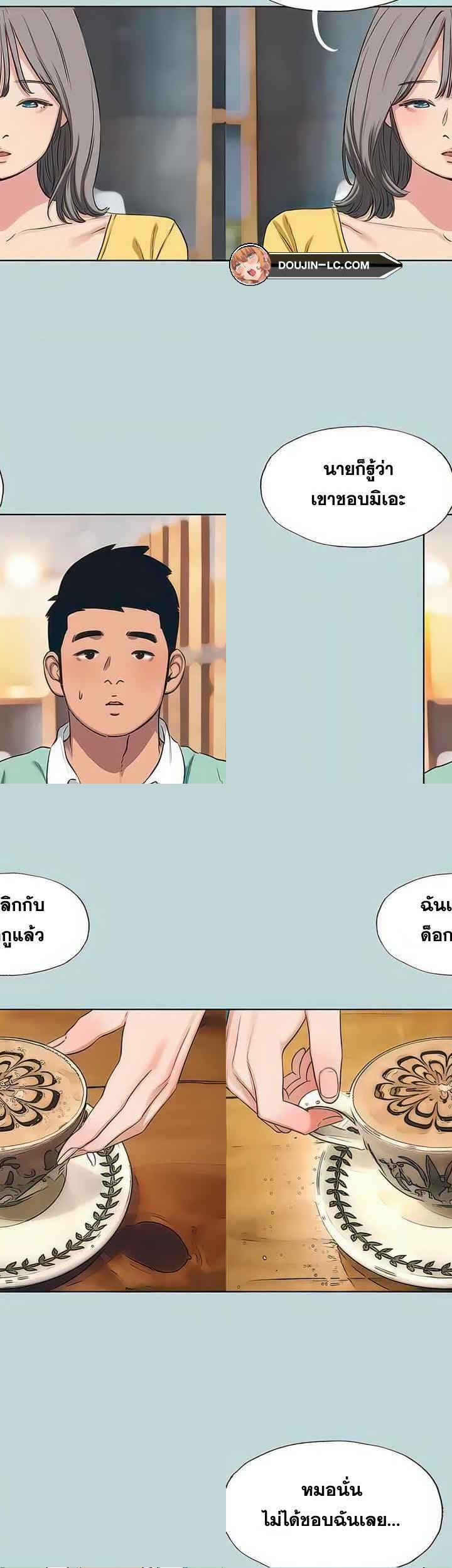 Summer Vacation ตอนที่ 101 2