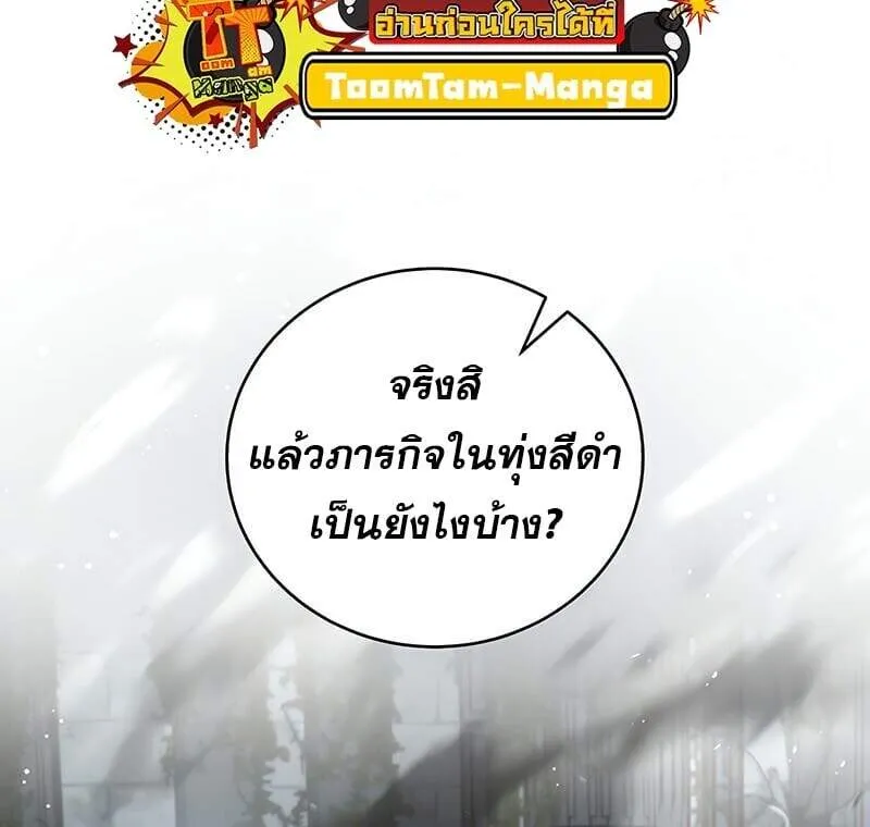 Return of the Frozen Player ตอนที่ ตอนที่ 163 รูปที่ 26