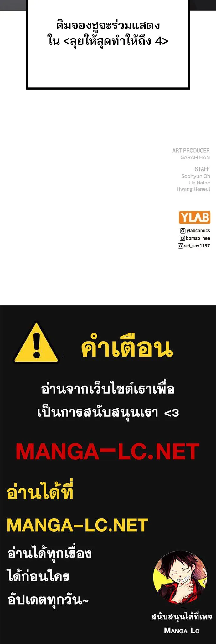 รักผิดแผน ตอนที่ 58 รูปที่ 100