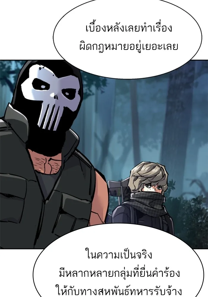 พี่ชายสายบอดี้การ์ด ตอนที่ 223 รูปที่ 37