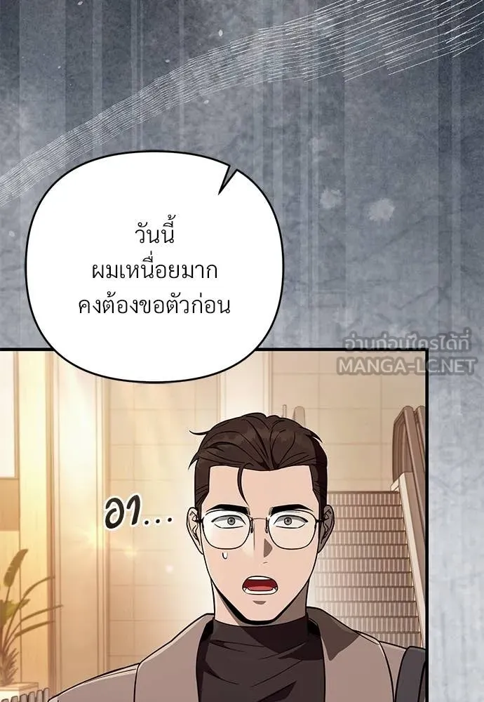 เชื่อเถอะ ฉันเป็นฮัน ตอนที่ 79 รูปที่ 72