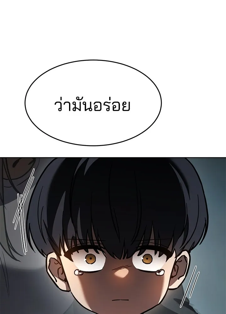 กฎเหล็กบ้านสายลับ ตอนที่ 6 รูปที่ 85