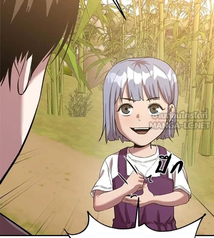 เรียกฉันว่าพระเจ้า ตอนที่ 59 รูปที่ 69