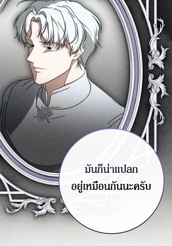 เบื้องหลังรอยยิ้มของเจ้าหญิง ตอนที่ 92 รูปที่ 26