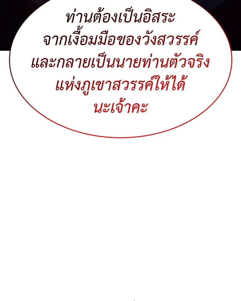 เกิดอีกทีเป็นว่าที่ประมุขลัทธิมาร ตอนที่ 105 รูปที่ 121