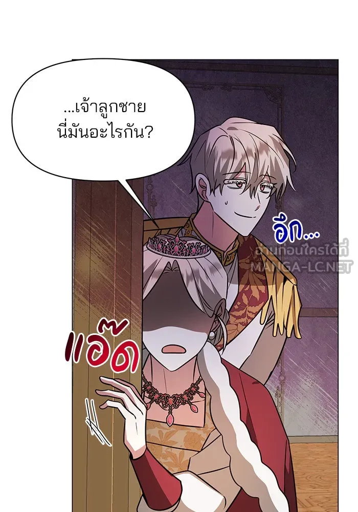 อะคาเดมีนี้เห็นทีจะเจ๊ง ตอนที่ 71 รูปที่ 72