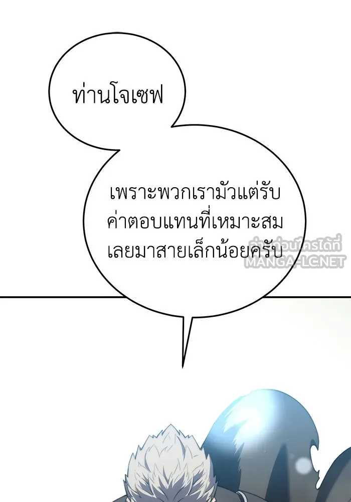 ยอดนักดาบผู้โอบอุ้มดารา ตอนที่ 25 รูปที่ 63