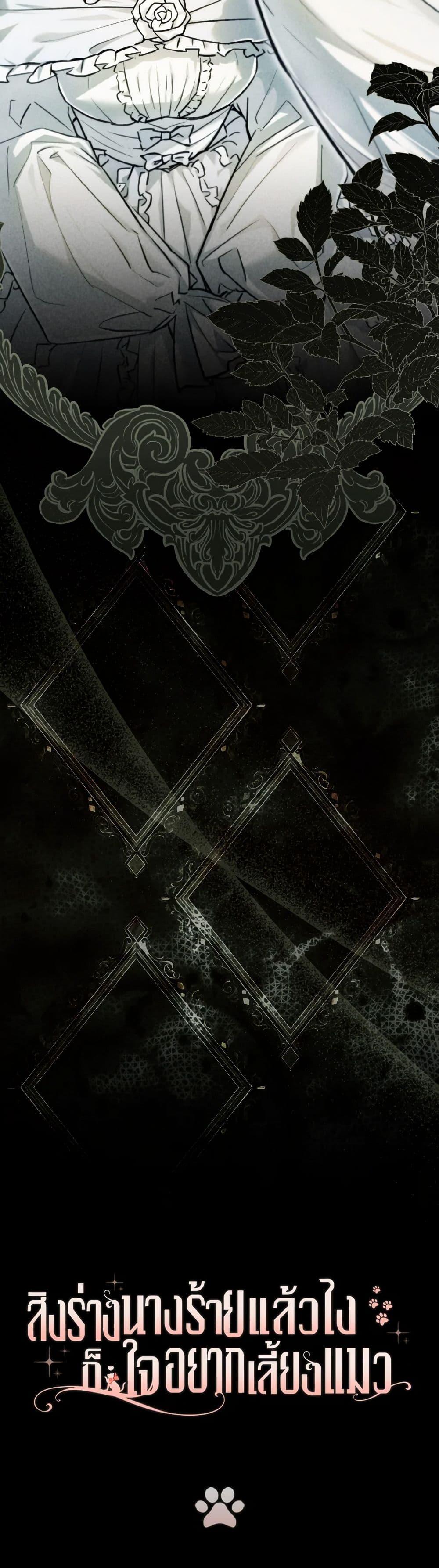 Manga-lc-com อ่านมังงะ อ่านการ์ตูน ออนไลน์ ฟรี I Possessed a Villainess, but I Wanna Raise Cats! ตอนที่ 1 2 3 4 5 6 7 8 9 10 11 12 13 14 ฟรี ไม่มีโฆษณา Manga-lc - อ่าน มังงะ อ่าน การ์ตูน ออนไลน์ อ่านมังงะ ฟรี