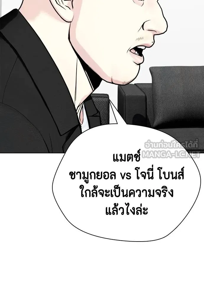 หมาหัวเน่า ตอนที่ 115 รูปที่ 49
