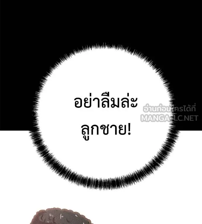 เรียกฉันว่าพระเจ้า ตอนที่ 43 รูปที่ 128