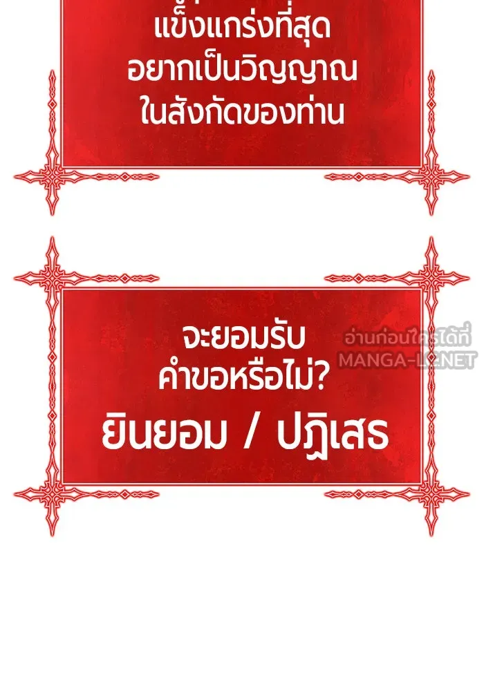 +99 ท่อนไม้พร้อมบวก ตอนที่ 2 รูปที่ 177