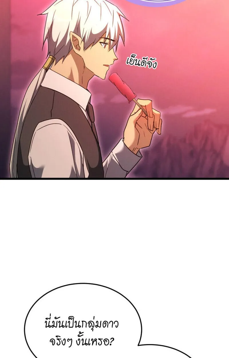 The Ranker Who Just Wants to Retire แรงค_เกอร_คนน_อยากวางม_อแล_ว ตอนที่ ตอนที่ 38 รูปที่ 35