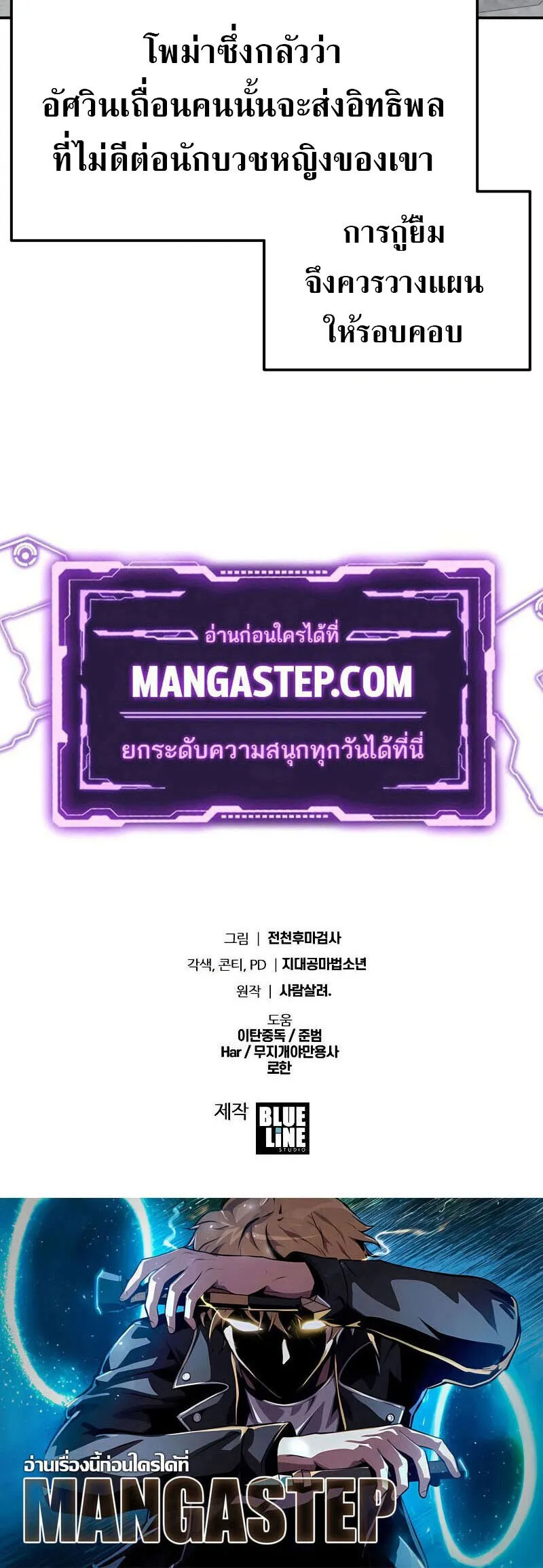 The Knight King Who Returned With a God ตอนที่ ตอนที่ 131 รูปที่ 56