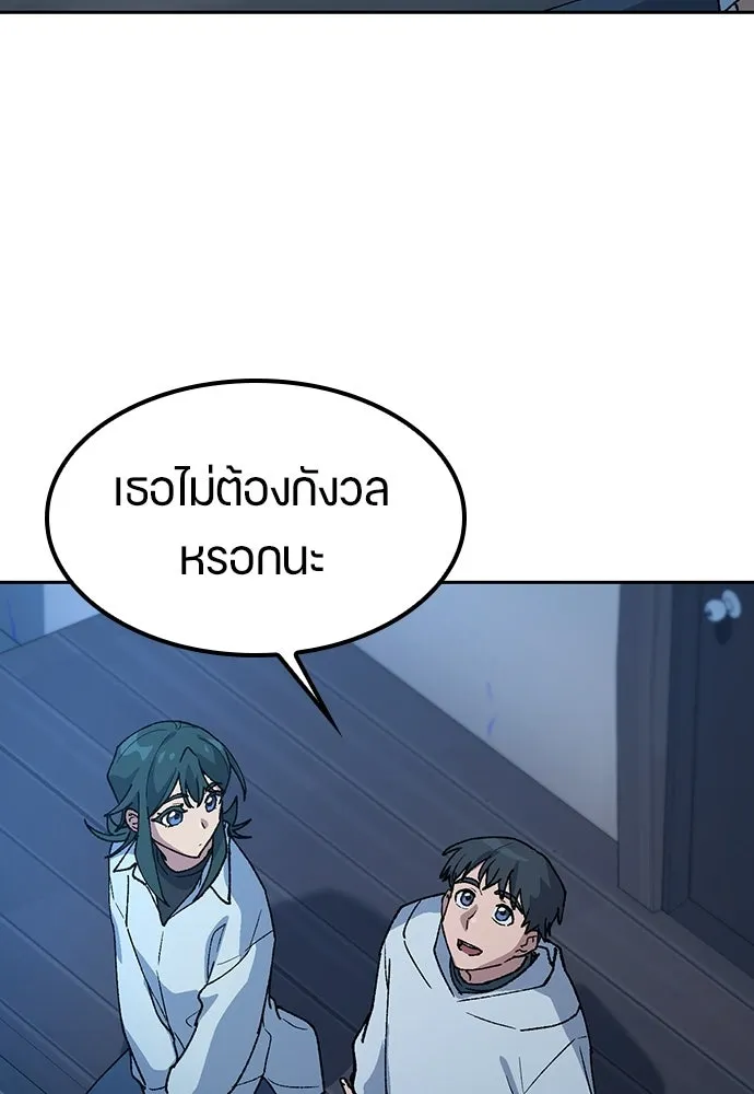 ตั้งแคมป์ฮีลใจในต่างโลก ตอนที่ 79 รูปที่ 49