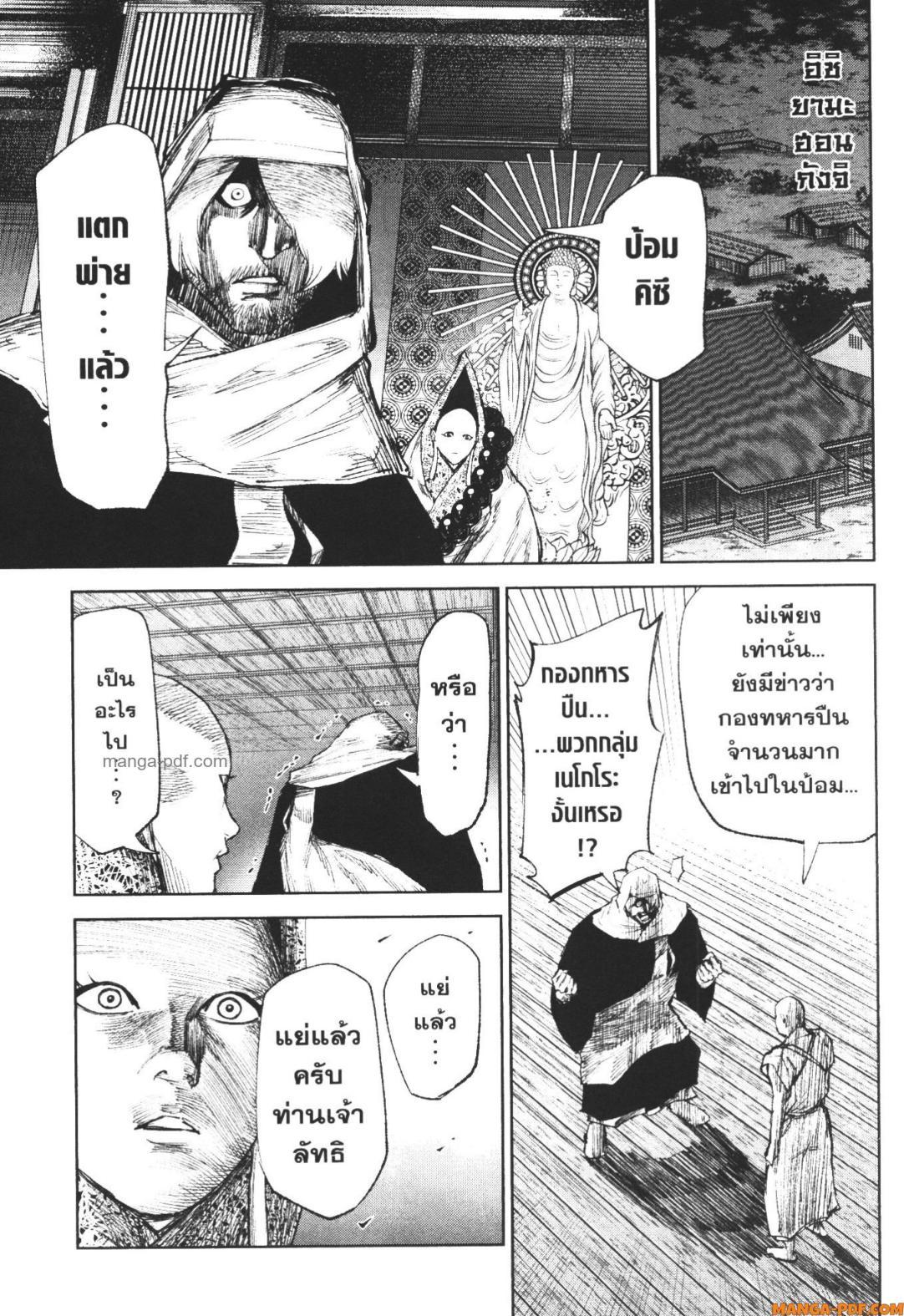 Manga-lc-com อ่านมังงะ อ่านการ์ตูน ออนไลน์ ฟรี Nando Toki wo Kurikaeshitemo Honnouji ga Moerunjaga! ตอนที่ 1 2 3 4 5 6 7 8 9 10 11 12 13 14 ฟรี ไม่มีโฆษณา Manga-lc - อ่าน มังงะ อ่าน การ์ตูน ออนไลน์ อ่านมังงะ ฟรี