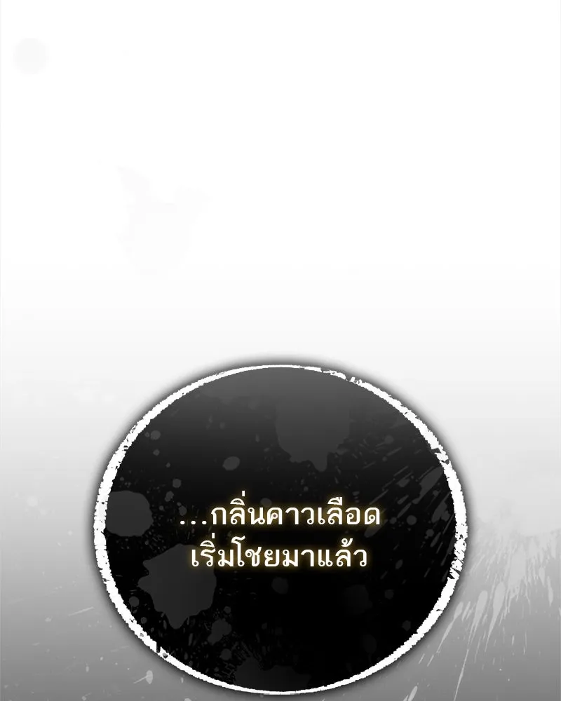 สุดยอดเทรนเนอร์แห่งยุทธภพ ตอนที่ 65 แลกเปลี่ยนวิทยายุทธ์ รูปที่ 101