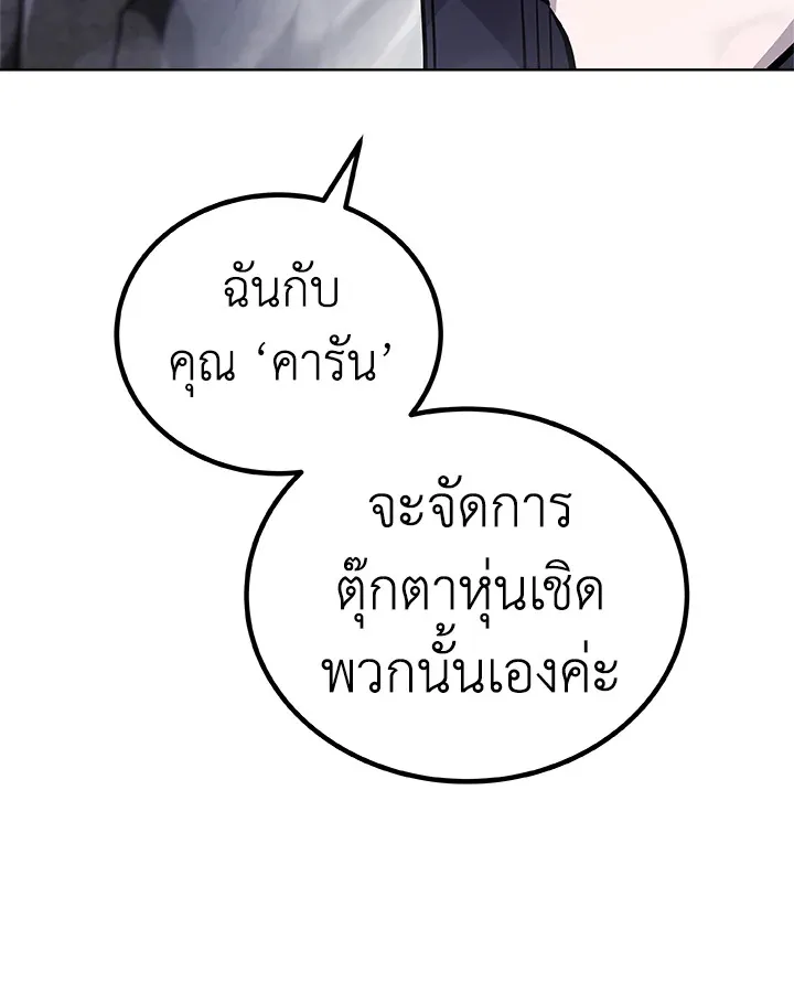 Overpowered Sword ตอนที่ ตอนที่ 113 รูปที่ 6