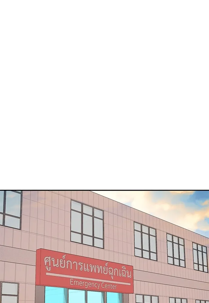 ถ่านไฟเราไม่เก่าเลย ตอนที่ 25 รูปที่ 89