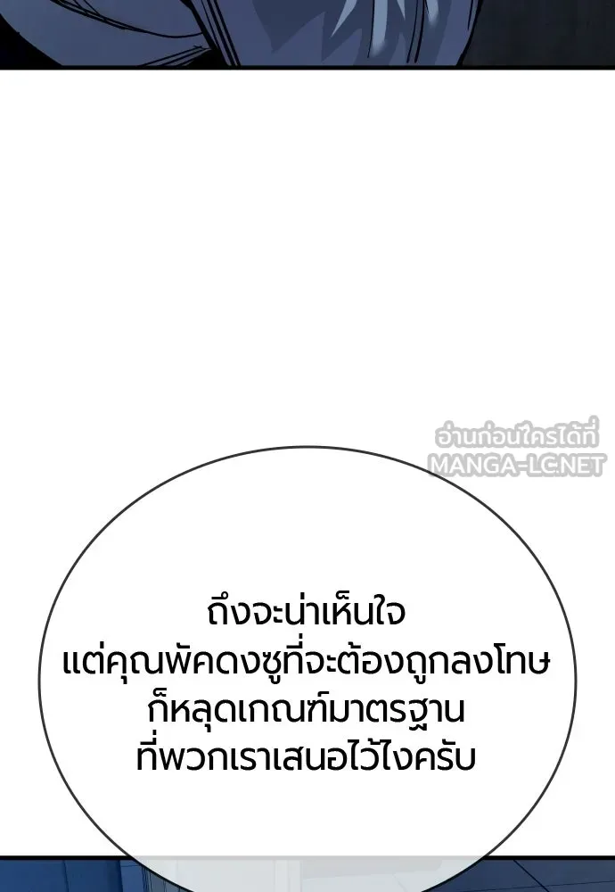 มือพิพากษา ตอนที่ 56 รูปที่ 27