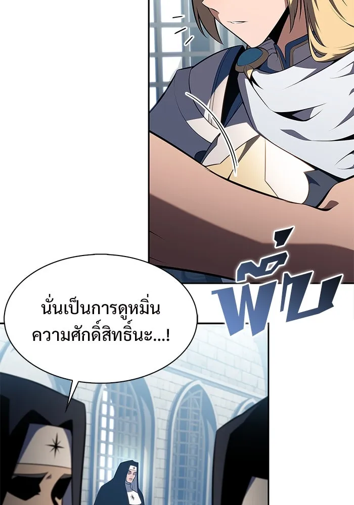 ผู้เล่นหน้าใหม่เลเวลแมกซ์ ตอนที่ 170 มูริม โลกแห่งความยุติธรรมและค รูปที่ 44