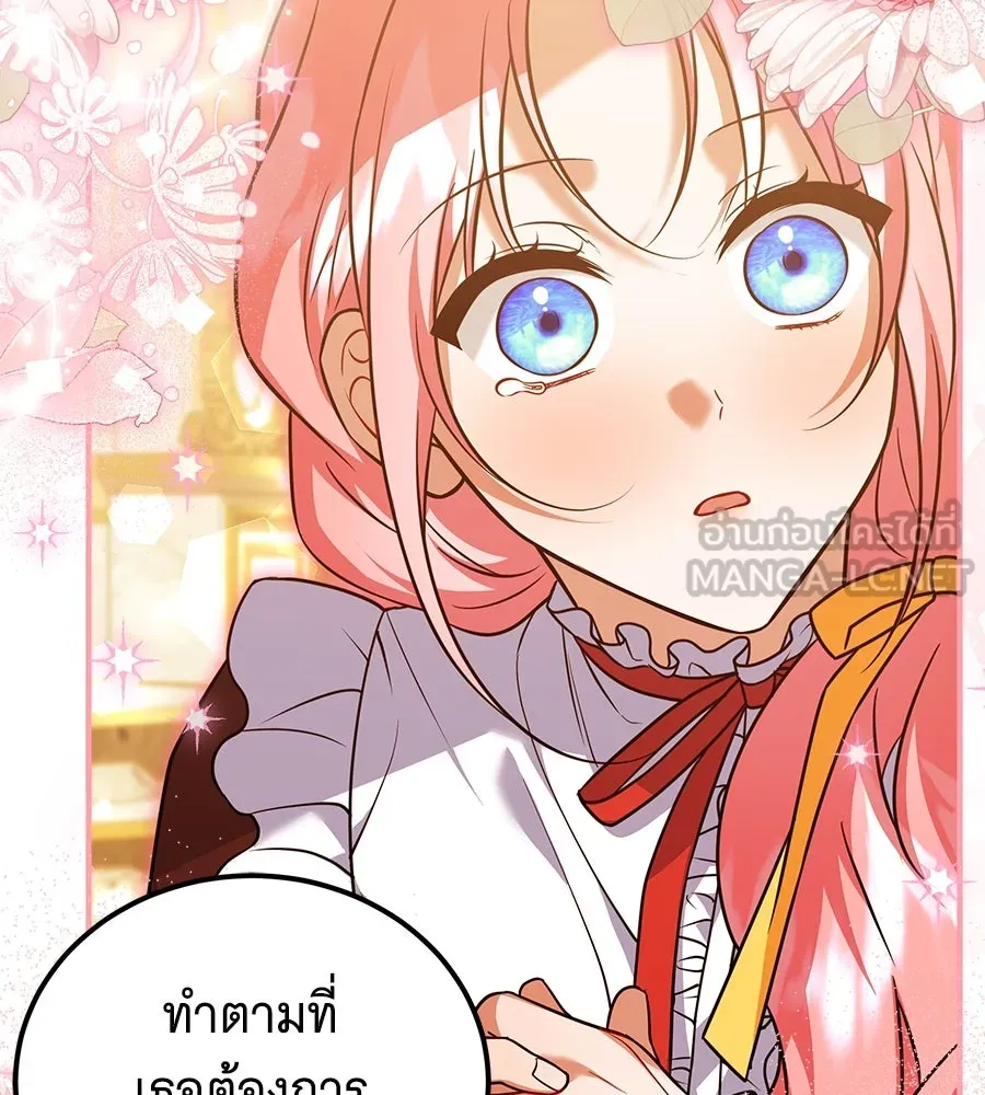 เปลี่ยนบทร้ายให้เป็นบทรัก ตอนที่ 45 รูปที่ 33