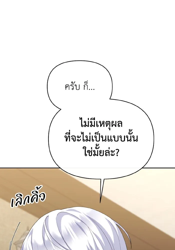 อยู่ดี ๆ ก็มีนางเอกนิยายเป็นเพื่อนบ้าน ตอนที่ 69 รูปที่ 32